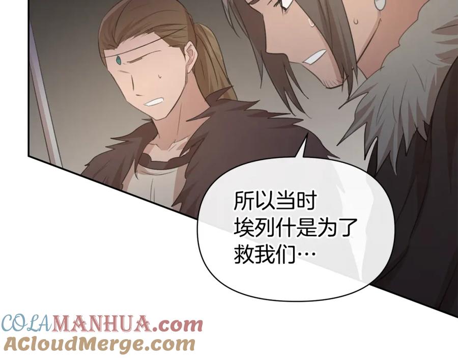 《黄金树林》第72话 你赢了 第65页