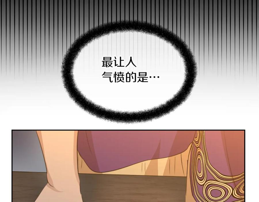 《黄金树林》第72话 你赢了 第150页