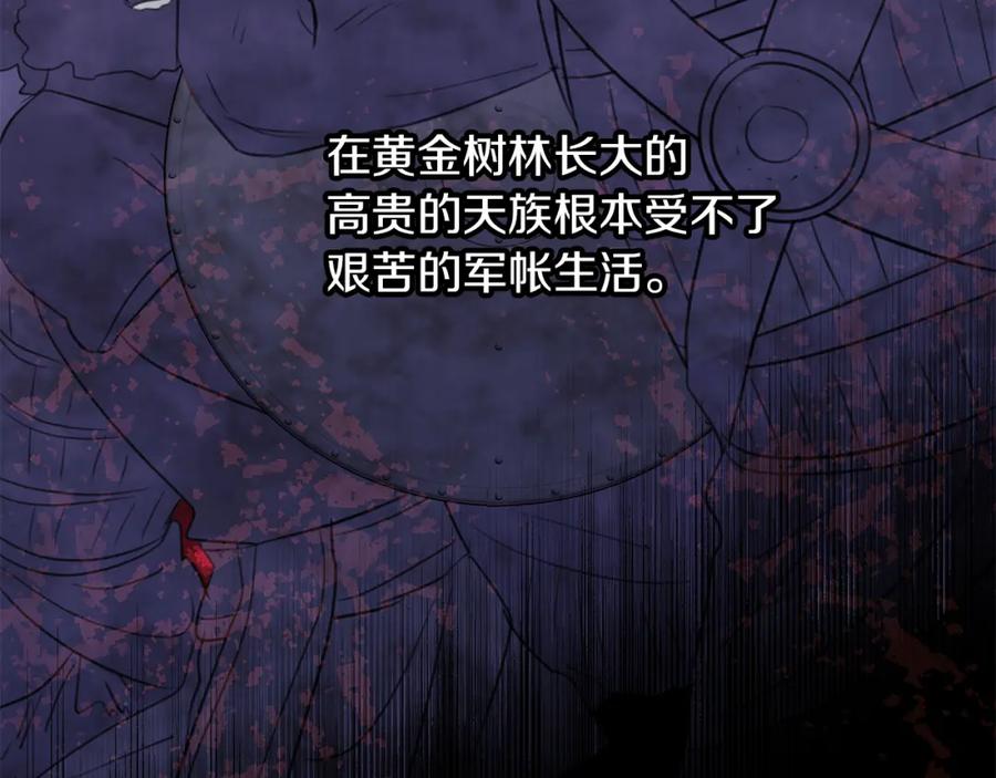 《黄金树林》第72话 你赢了 第144页