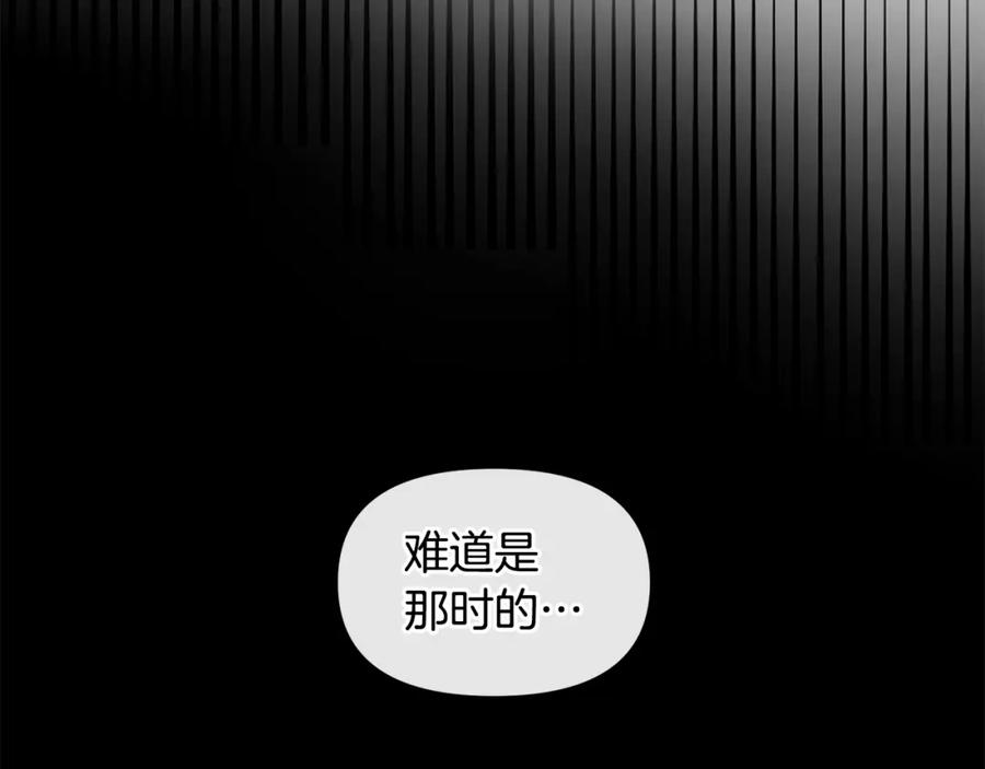 《黄金树林》第72话 你赢了 第14页