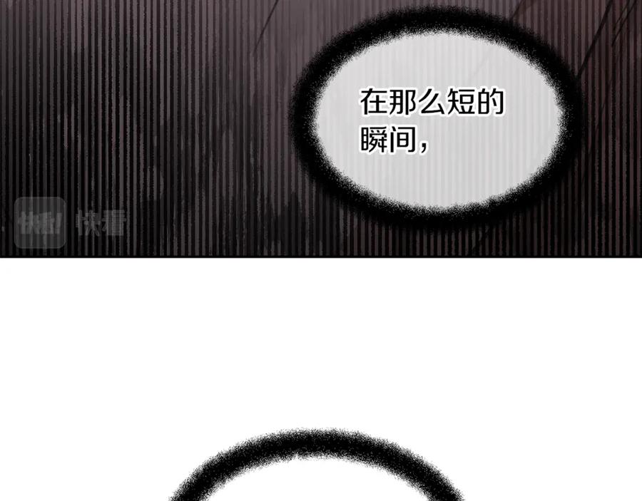 《黄金树林》第72话 你赢了 第62页