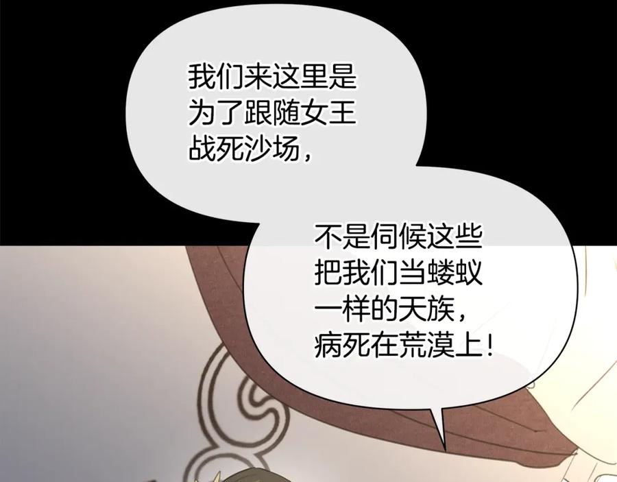 《黄金树林》第72话 你赢了 第176页