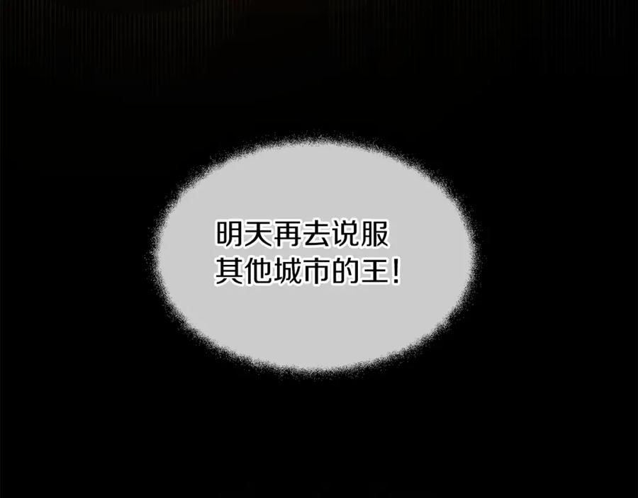 《黄金树林》第72话 你赢了 第184页