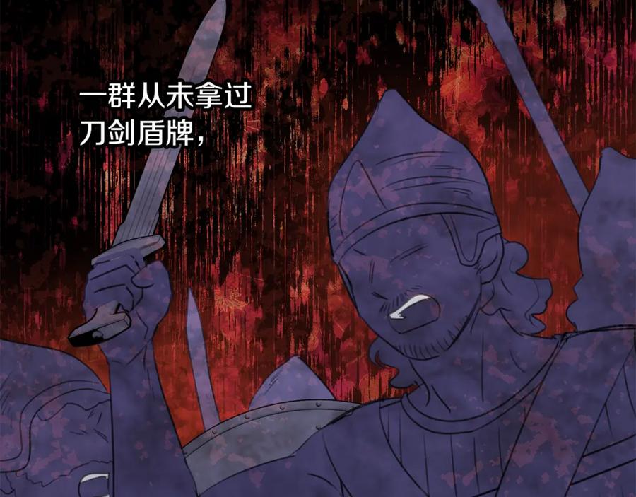 《黄金树林》第72话 你赢了 第143页