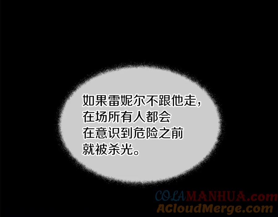 《黄金树林》第72话 你赢了 第53页