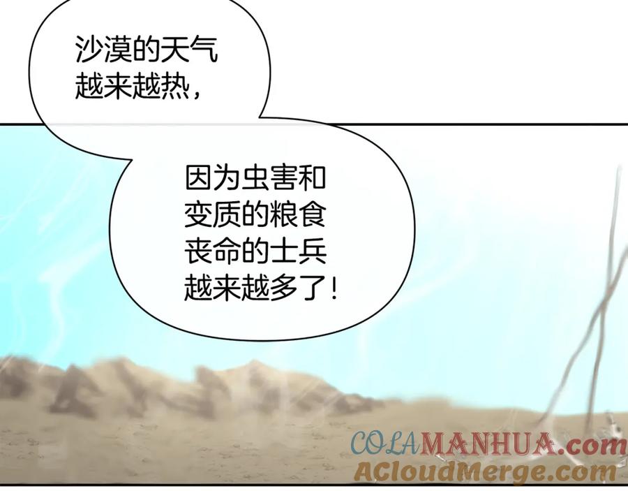 《黄金树林》第72话 你赢了 第117页