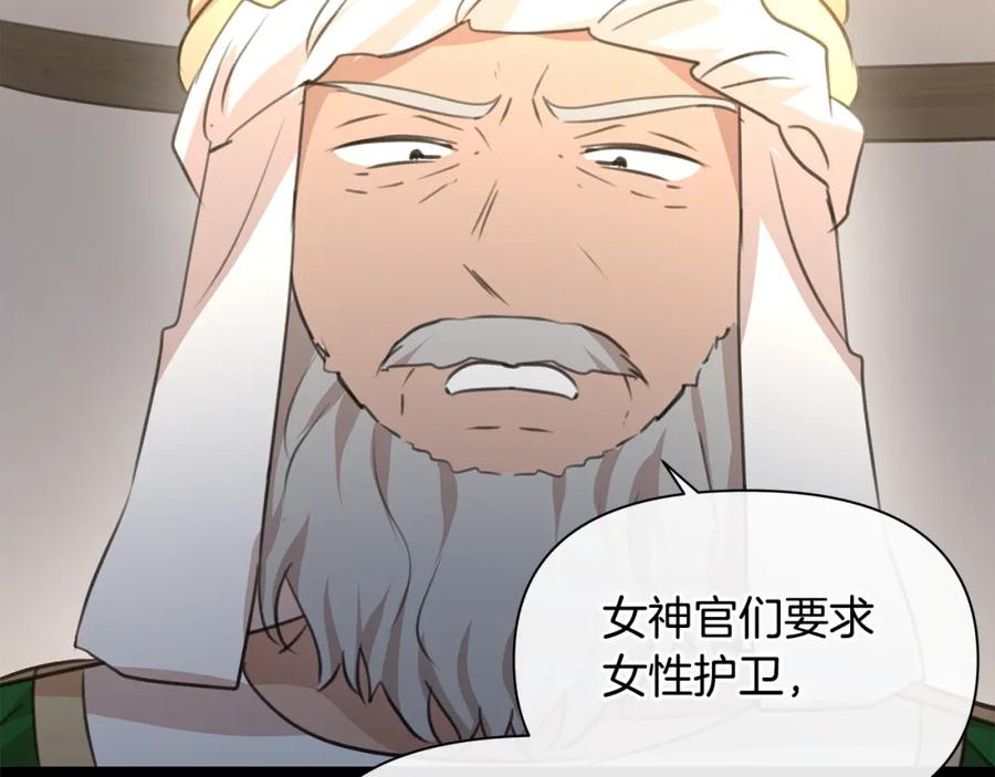 《黄金树林》第72话 你赢了 第170页