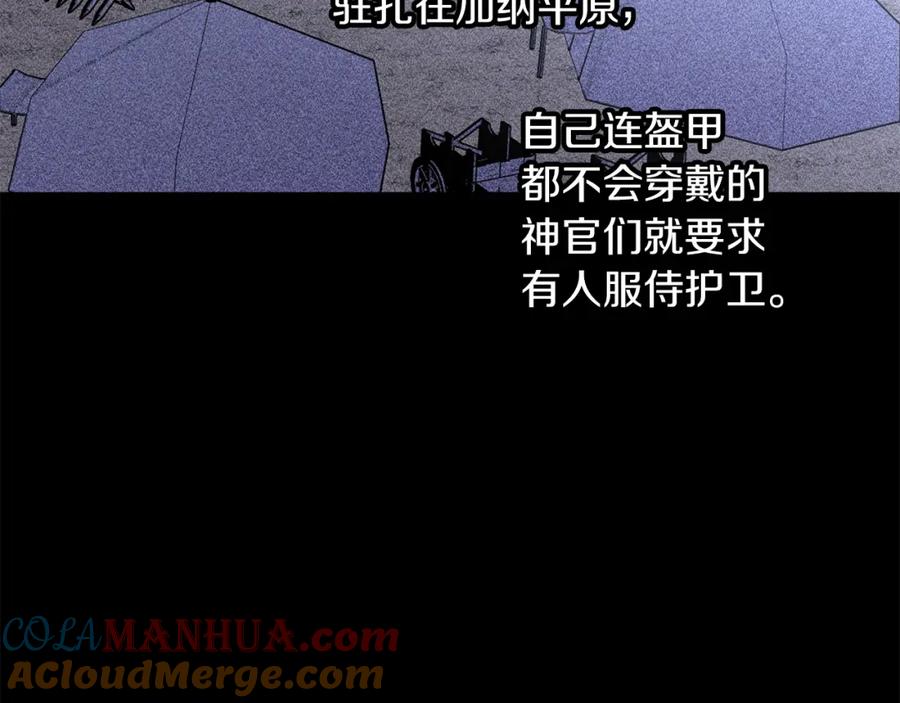 《黄金树林》第72话 你赢了 第161页