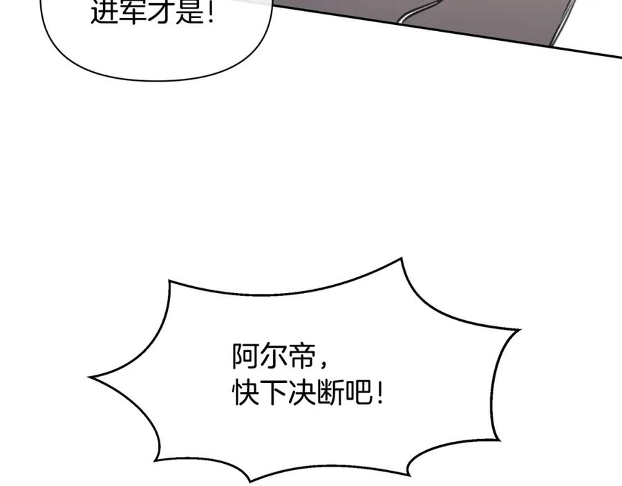 《黄金树林》第72话 你赢了 第123页