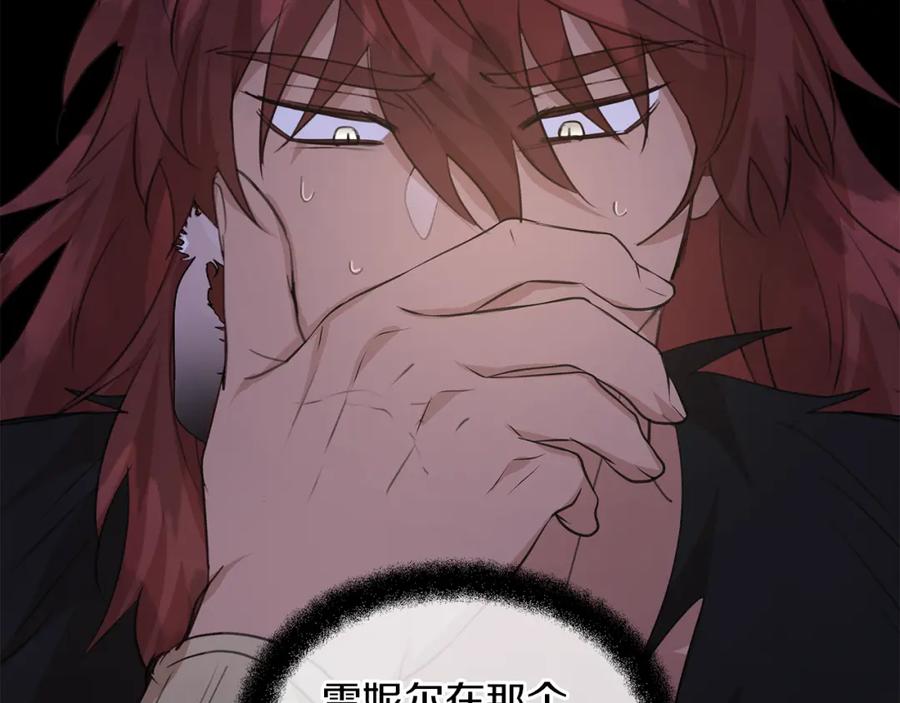 《黄金树林》第72话 你赢了 第50页