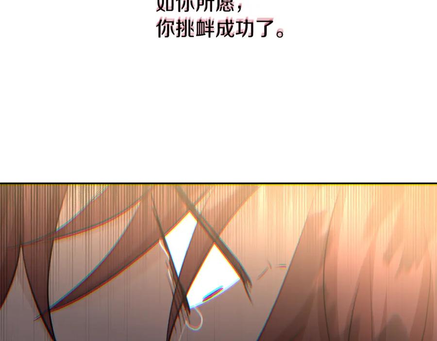 《黄金树林》第72话 你赢了 第88页