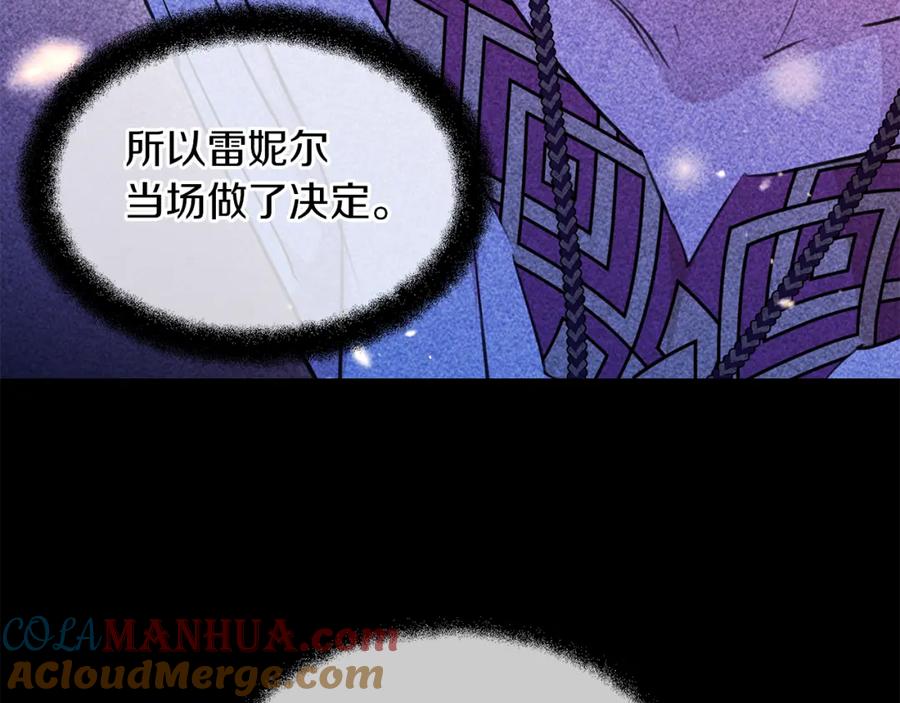 《黄金树林》第72话 你赢了 第57页