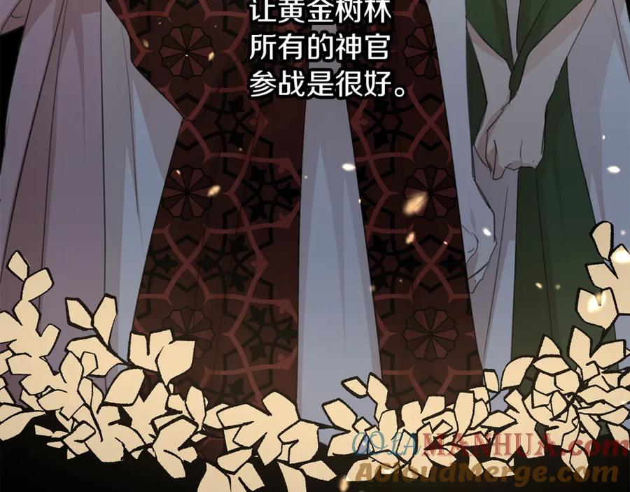《黄金树林》第72话 你赢了 第141页