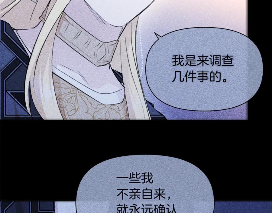 《黄金树林》第72话 你赢了 第31页