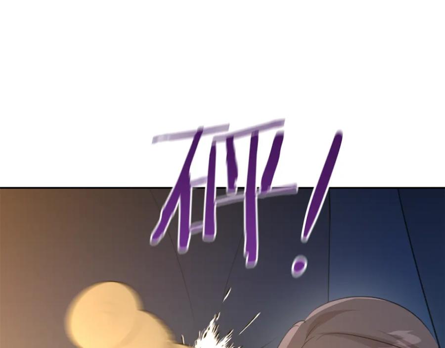 《黄金树林》第72话 你赢了 第155页