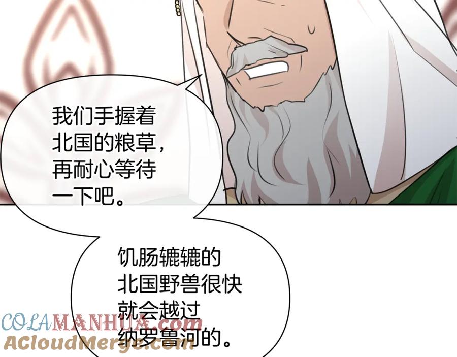 《黄金树林》第72话 你赢了 第113页