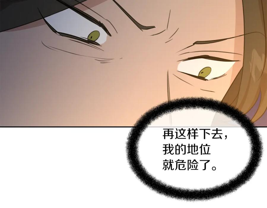 《黄金树林》第72话 你赢了 第180页