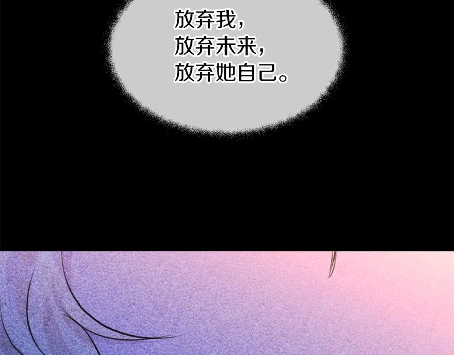 《黄金树林》第72话 你赢了 第58页