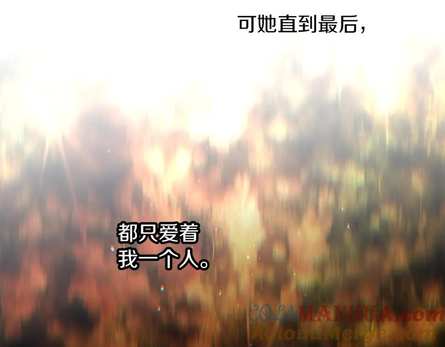 《黄金树林》第72话 你赢了 第81页