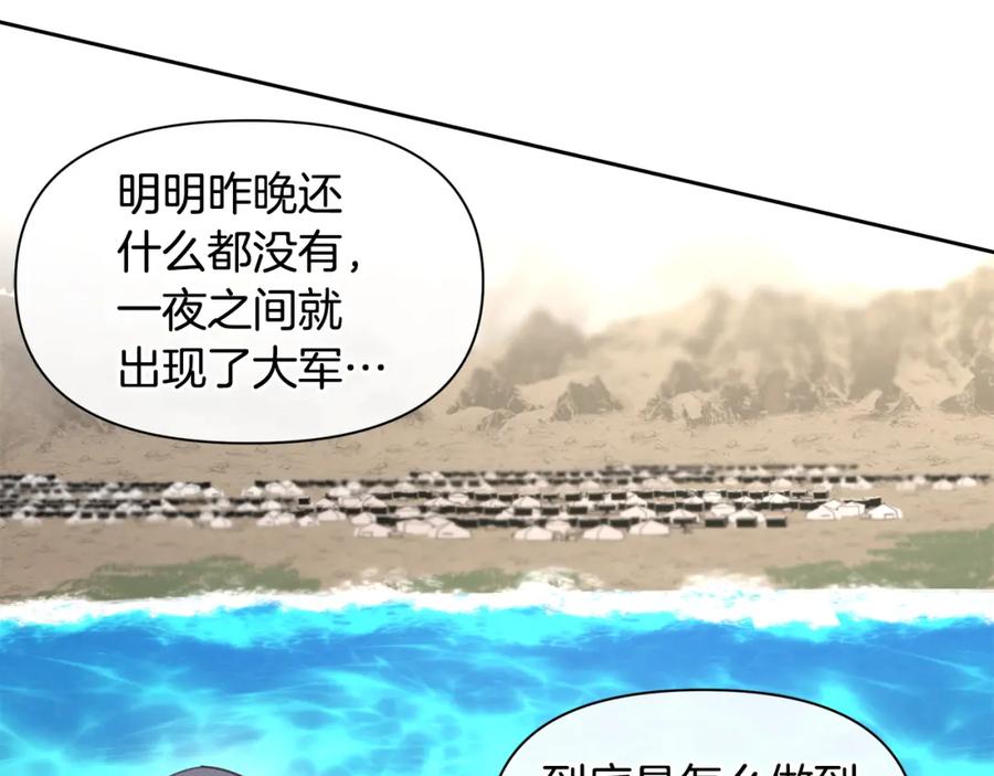 《黄金树林》第72话 你赢了 第204页
