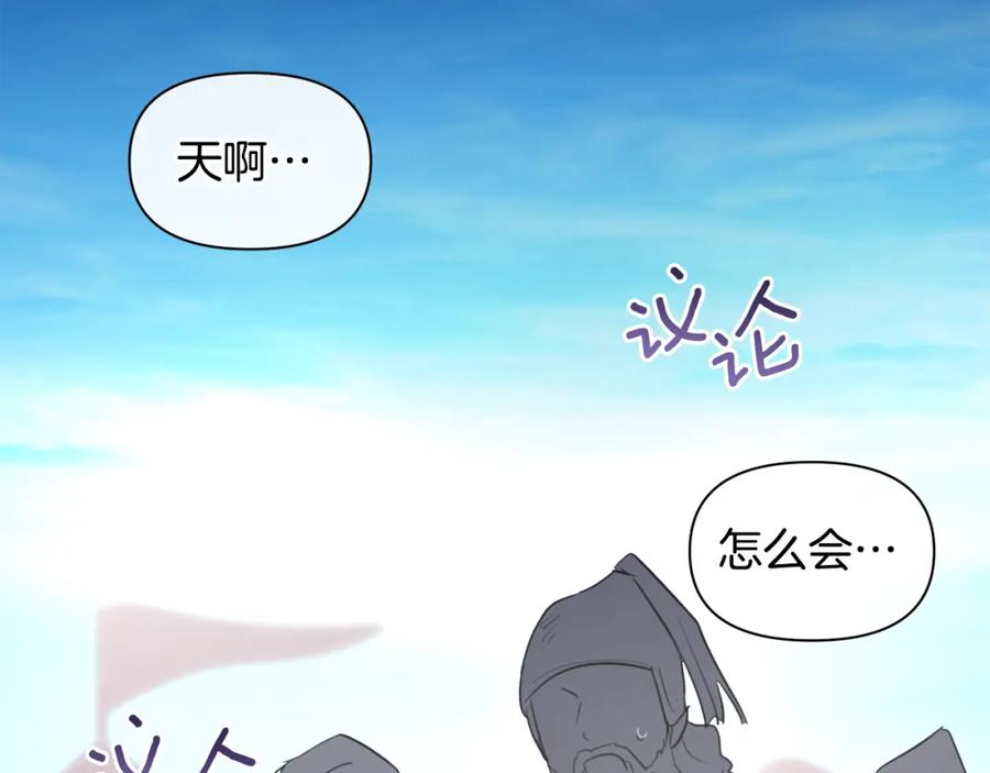 《黄金树林》第72话 你赢了 第190页