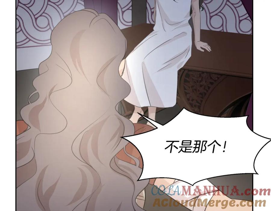 《黄金树林》第72话 你赢了 第197页