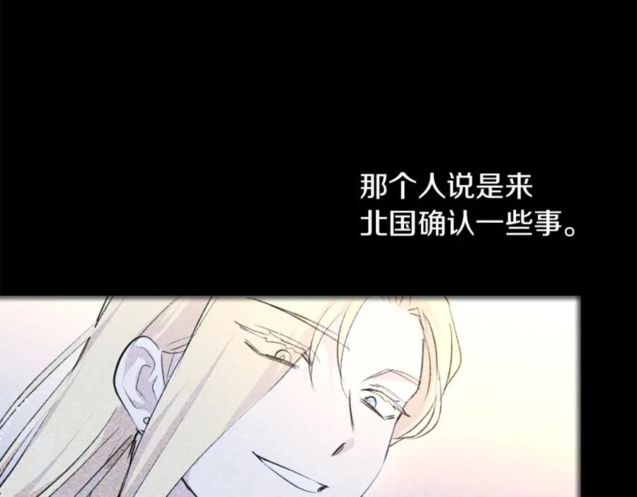《黄金树林》第72话 你赢了 第30页