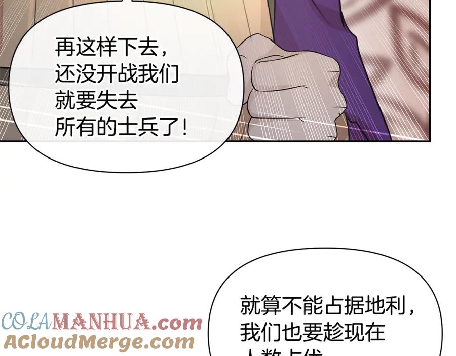 《黄金树林》第72话 你赢了 第121页