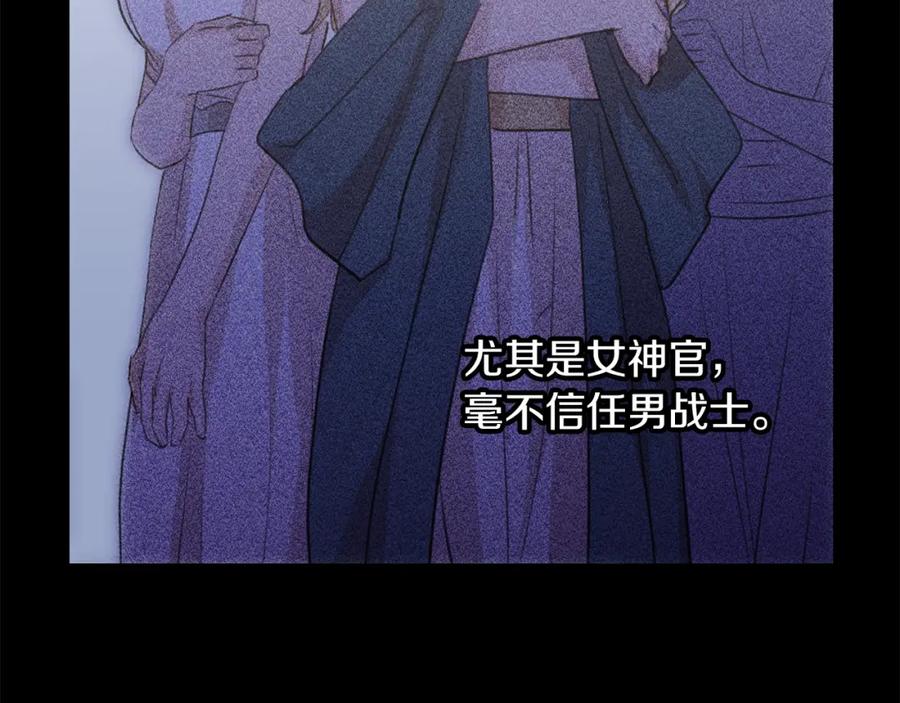 《黄金树林》第72话 你赢了 第163页
