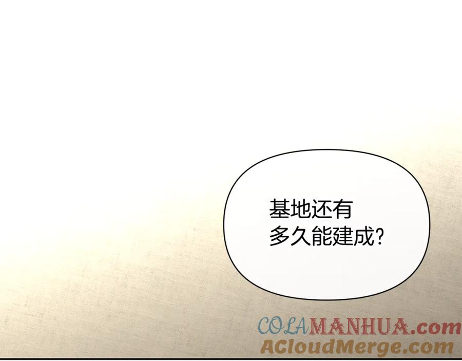 《黄金树林》第72话 你赢了 第217页