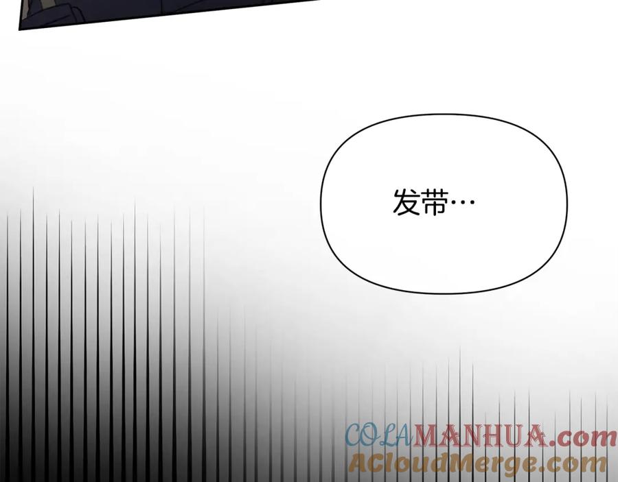 《黄金树林》第72话 你赢了 第13页