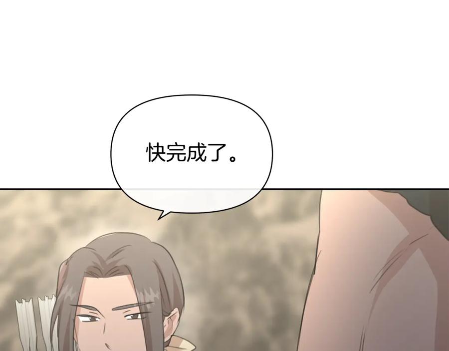 《黄金树林》第72话 你赢了 第218页