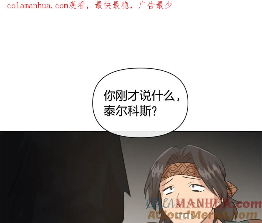 《黄金树林》第72话 你赢了 第1页