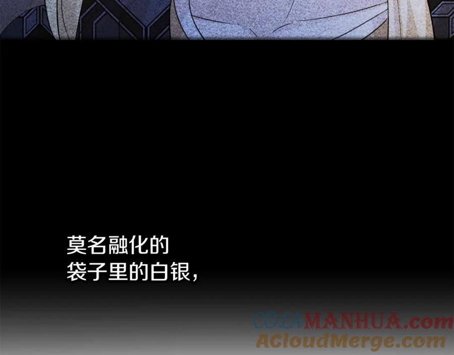 《黄金树林》第72话 你赢了 第37页