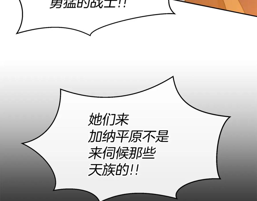 《黄金树林》第72话 你赢了 第159页