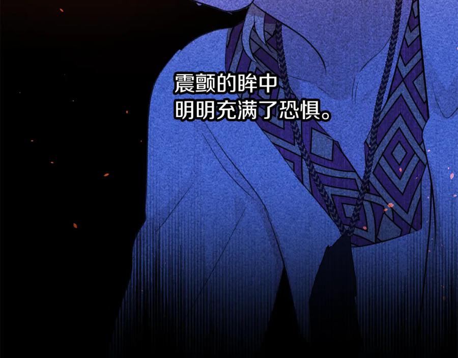 《黄金树林》第72话 你赢了 第28页