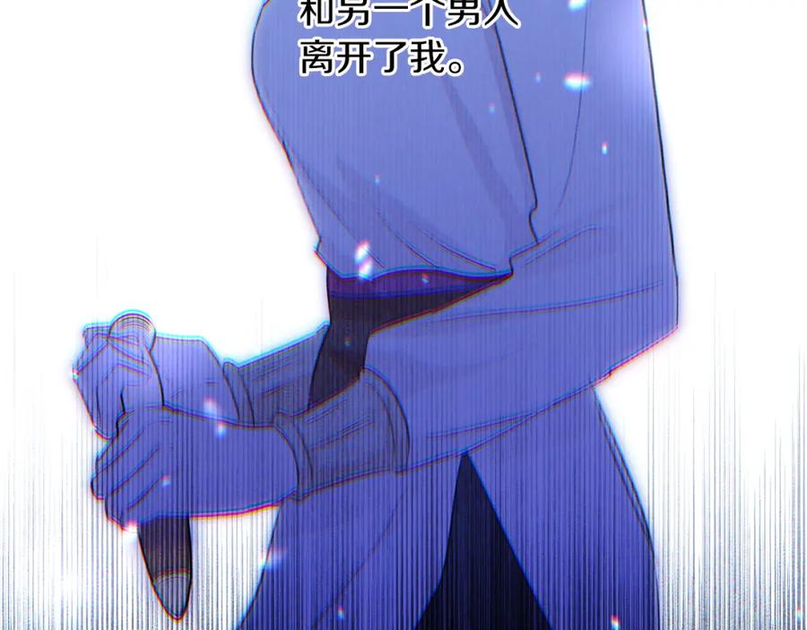 《黄金树林》第72话 你赢了 第78页