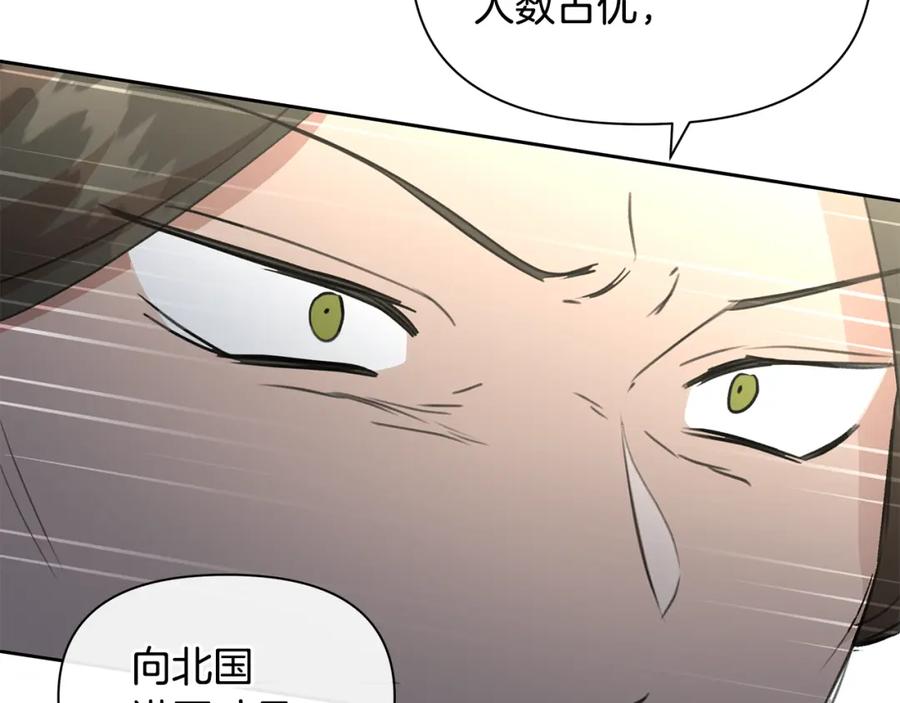《黄金树林》第72话 你赢了 第122页