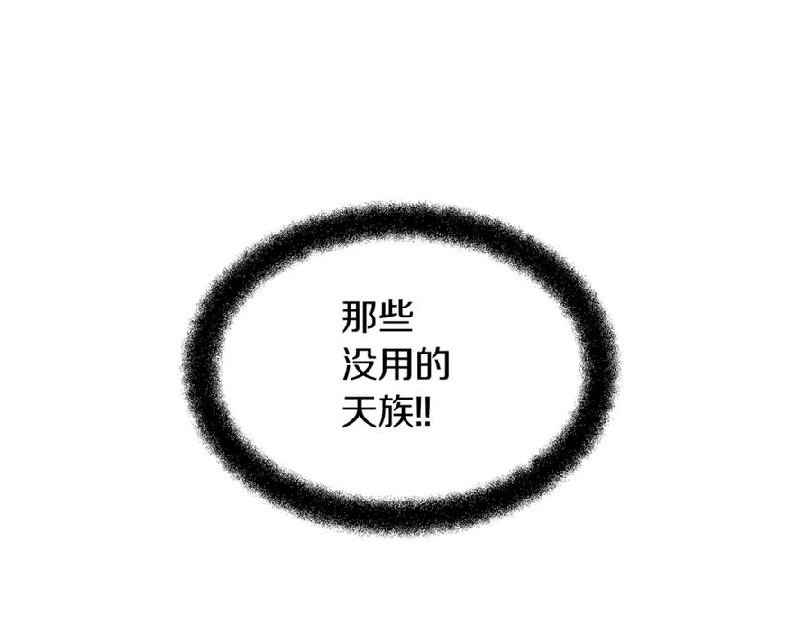 《黄金树林》第72话 你赢了 第136页