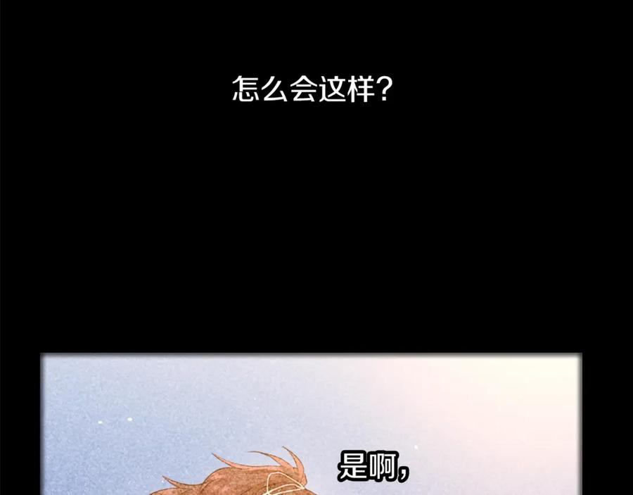 《黄金树林》第72话 你赢了 第24页