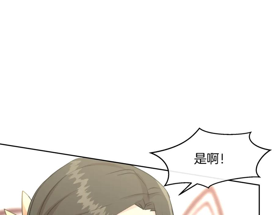 《黄金树林》第72话 你赢了 第119页