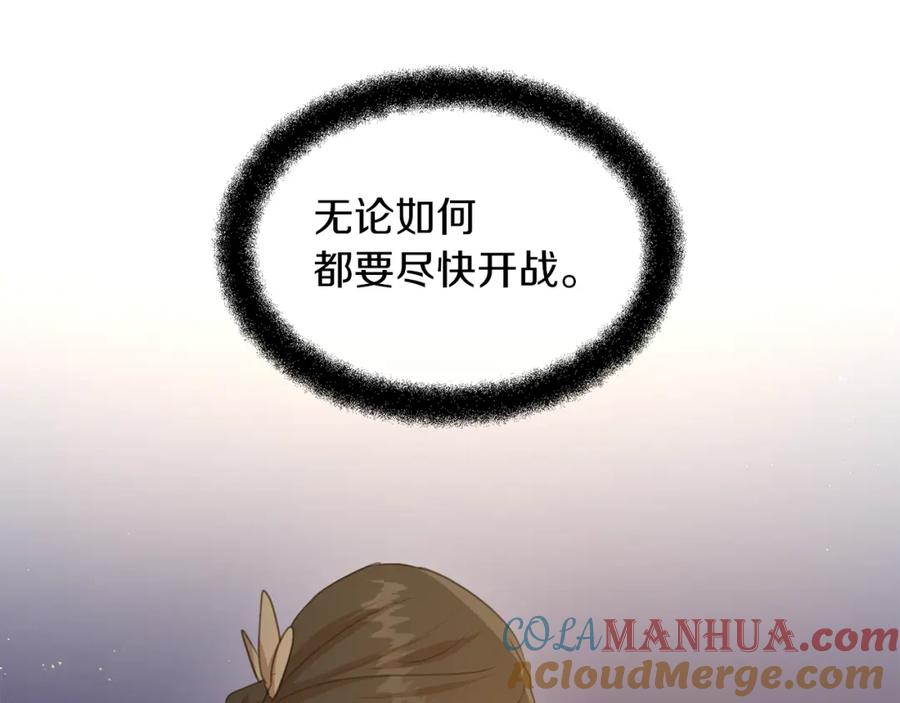 《黄金树林》第72话 你赢了 第181页