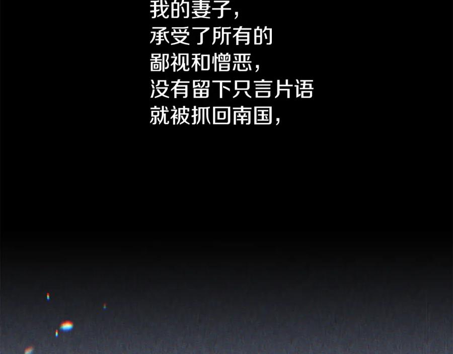 《黄金树林》第72话 你赢了 第75页