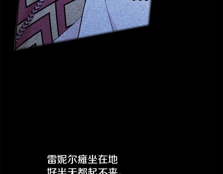 《黄金树林》第72话 你赢了 第18页