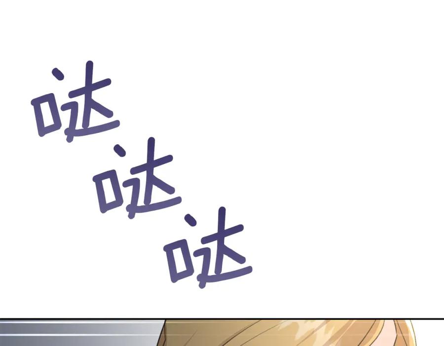 《黄金树林》第72话 你赢了 第207页