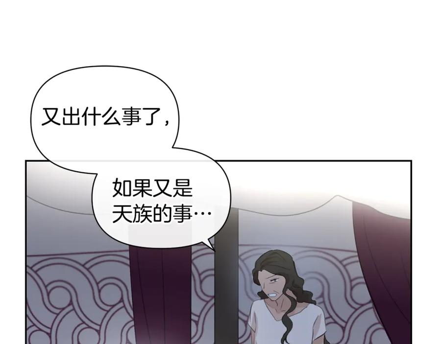 《黄金树林》第72话 你赢了 第196页