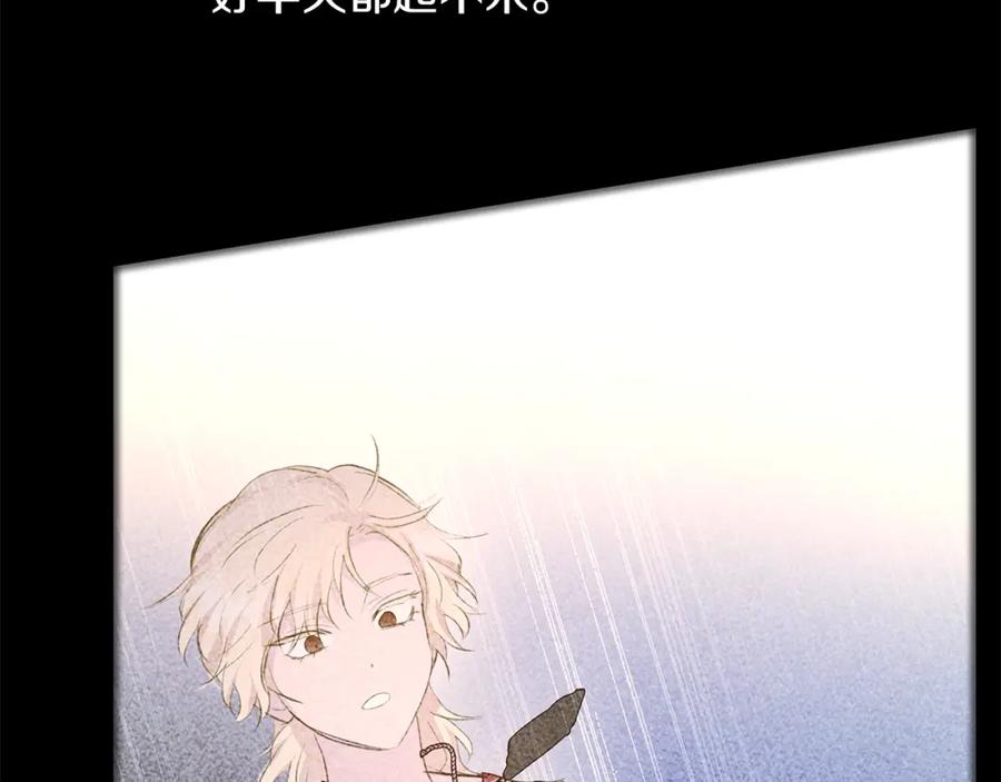 《黄金树林》第72话 你赢了 第19页