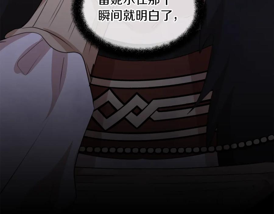 《黄金树林》第72话 你赢了 第51页