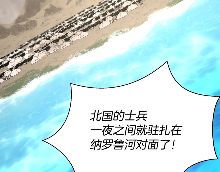 《黄金树林》第72话 你赢了 第200页