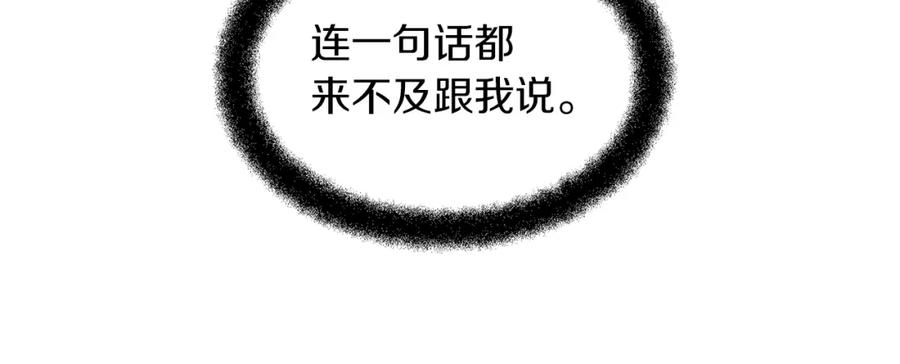 《黄金树林》第72话 你赢了 第63页